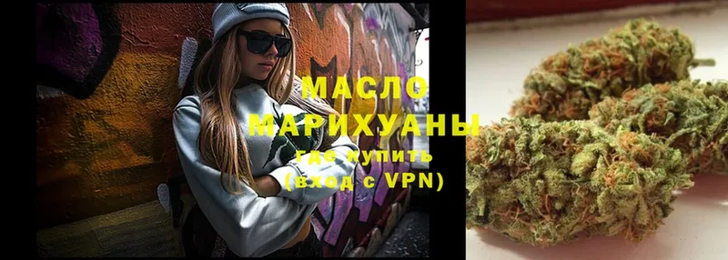 Дистиллят ТГК THC oil Азнакаево